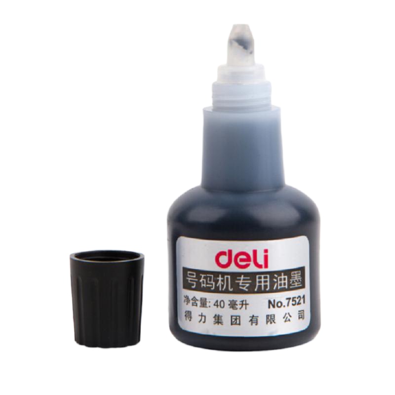得力7521号码机专用油墨 黑色 10瓶装