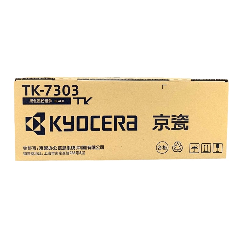京瓷(KYOCERA) TK-7303 墨粉 盒 国产版