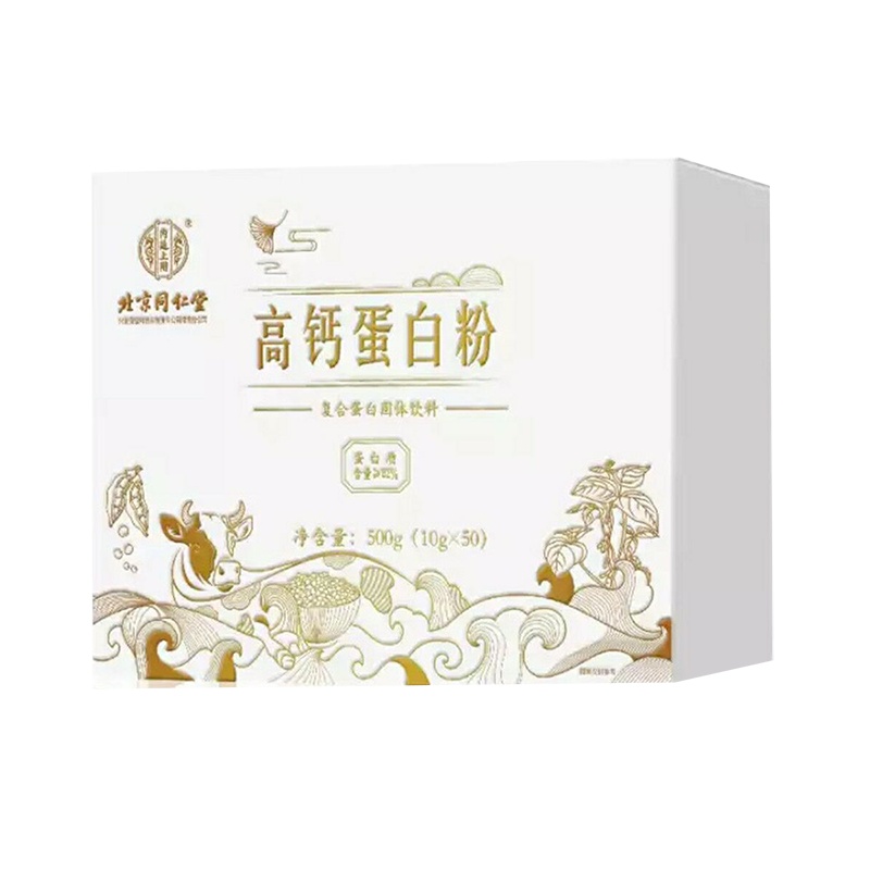 北京同仁堂高钙蛋白质营养乳粉清中老年人成人男女性补品蛋白粉钙