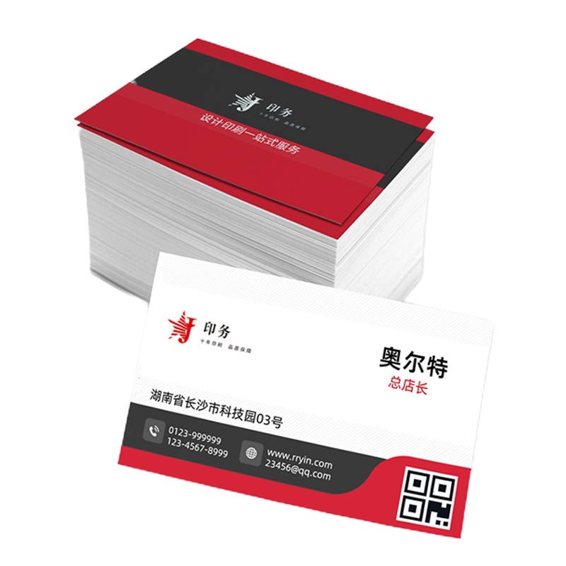 企业定制 名片制作定制印刷logo设计排版定做双面打印二维码创意卡片 单位/盒 DMS