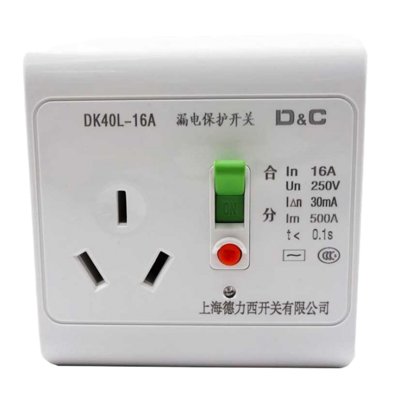 德力西开关带漏保插座DK40L-16A/