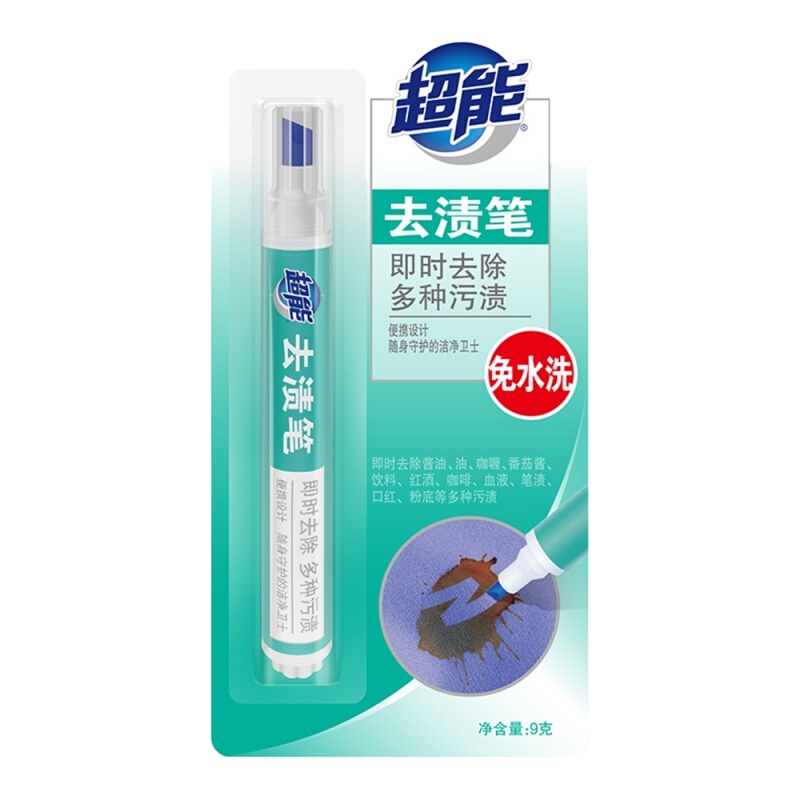 去渍笔快速去油渍超能去渍笔免洗便携式白色衣物去油渍笔火锅烧烤血渍酱料去污笔 9g超能去渍笔*2支