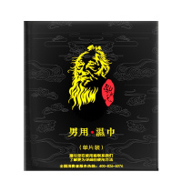 勃源氏男用延时湿巾