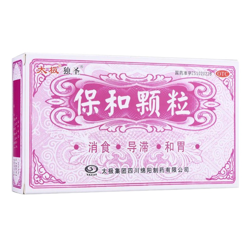 太极 保和颗粒 10袋/盒 食积停滞脘腹胀满暧腐吐酸不欲饮食消食导滞和胃