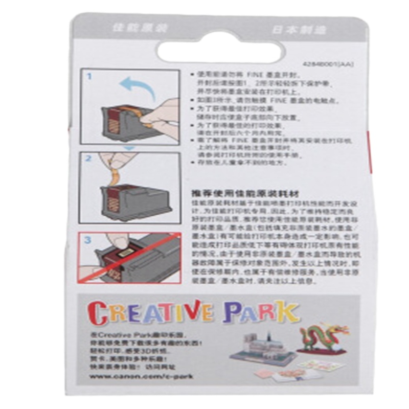 佳能CL-816XL彩色大容量墨盒(适用iP2780/2788/MP236/MP288)