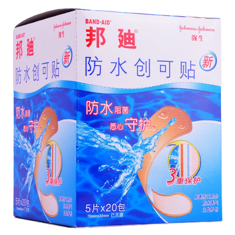 强生邦迪(BAND-AID) 防水创可贴2.2cm*7cm*5片*20包 100片/盒[企业定制-10盒起售]