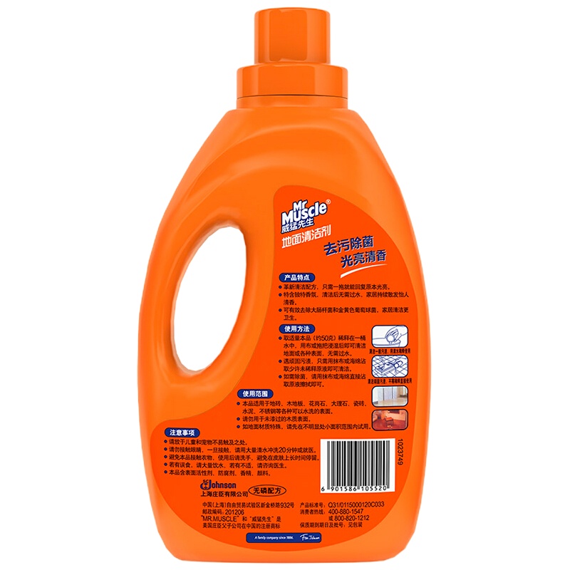 威猛先生地面清洁剂草本香味2kg单瓶家居地板大理石瓷砖清洁剂香