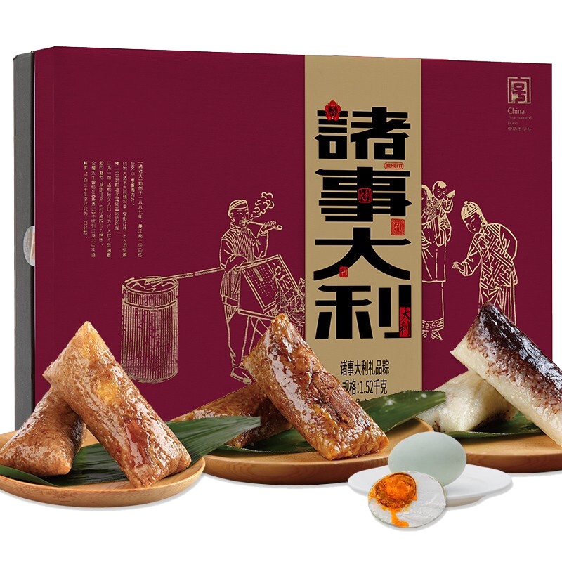 端午粽子 诸事大利 1520g 8粽8鸭蛋(盒)