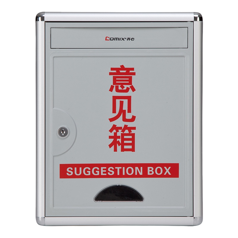 齐心 B2172 通用意见箱 灰色(单位:件)