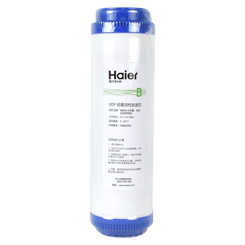 海尔(Haier)净水器滤芯PP棉滤芯 UDF-1