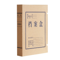 得力deli5922 牛皮纸档案盒 A4纸制文件盒50mm资料盒 10个/包