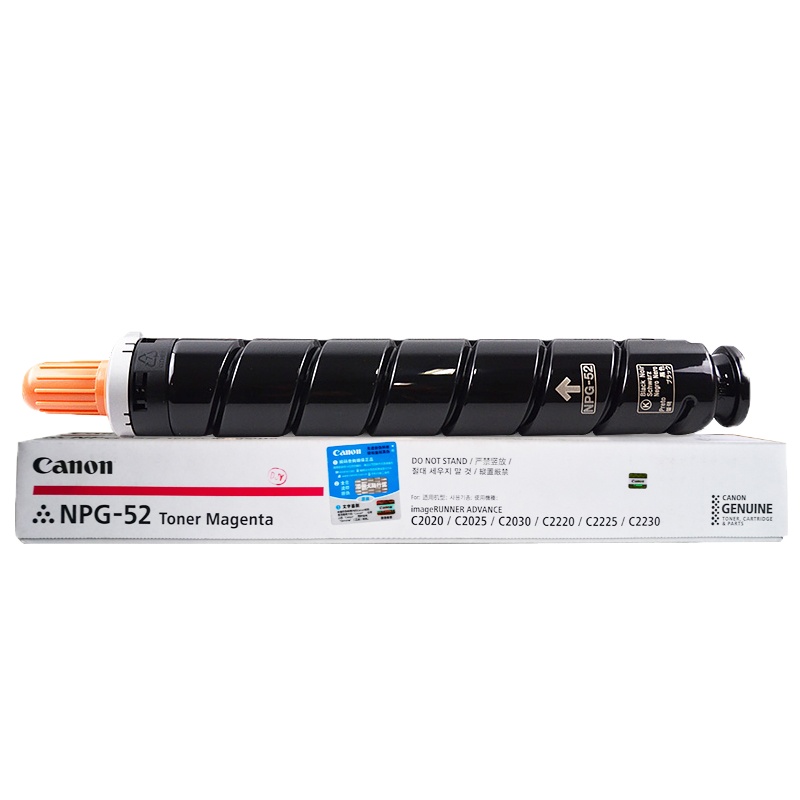 [精选]佳能(Canon) NPG-52 红色复印机粉盒适用IRC2020/C2025/C2225