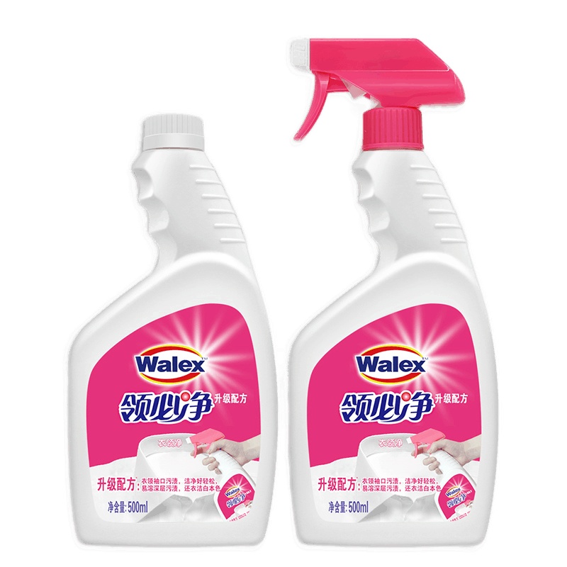 威洁士领必净衣领净500ML*2瓶去污强 威露士衣领净衣领袖口去油去污