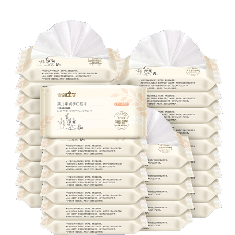 青蛙王子婴儿湿巾迷你小包随身装便携湿纸巾幼儿新生手口专用30包*8抽