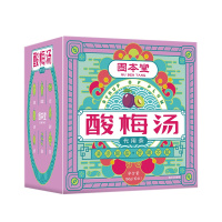 买一发5固本堂酸梅汤代用茶160g
