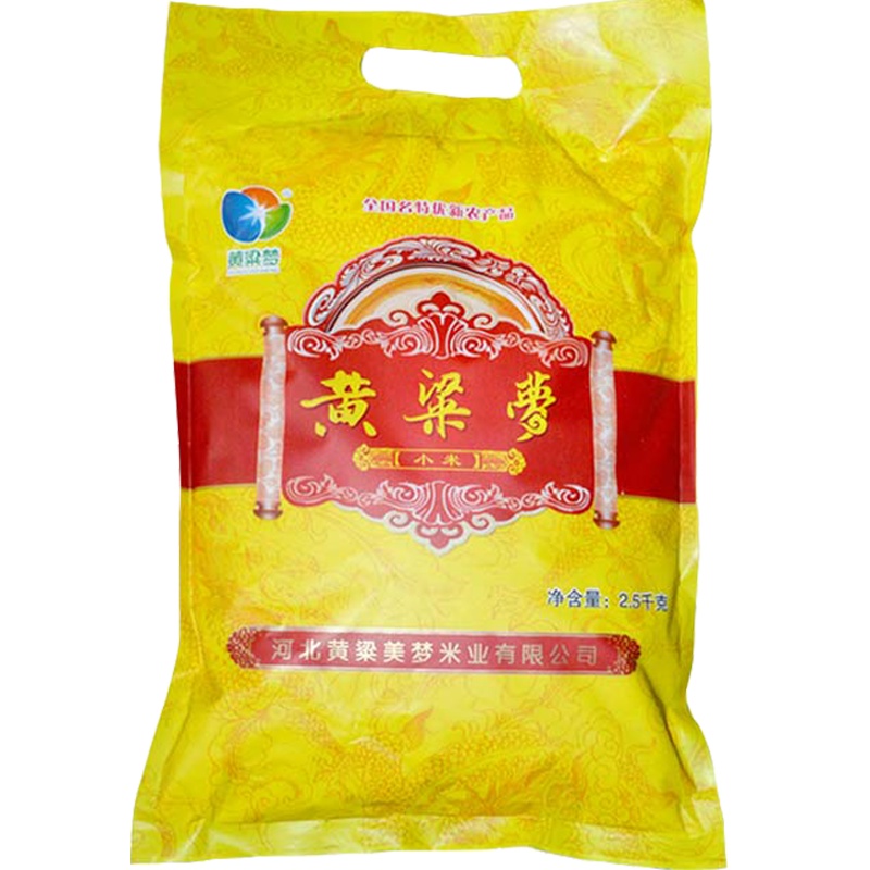 [中华特色]河北供销馆 黄粱梦 黄小米2500g袋装 新小米月子米小米粥农家五谷杂粮粗粮 河北邯郸特产 华北