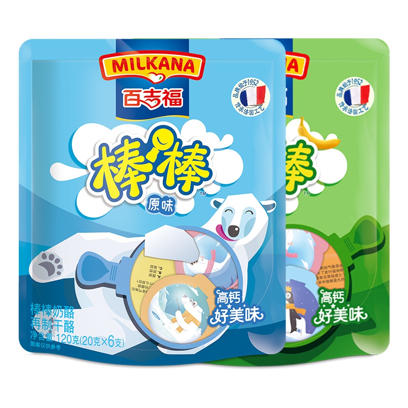 百吉福棒棒奶酪实惠装120g*2袋 儿童成长健康高钙乳酪休闲零食