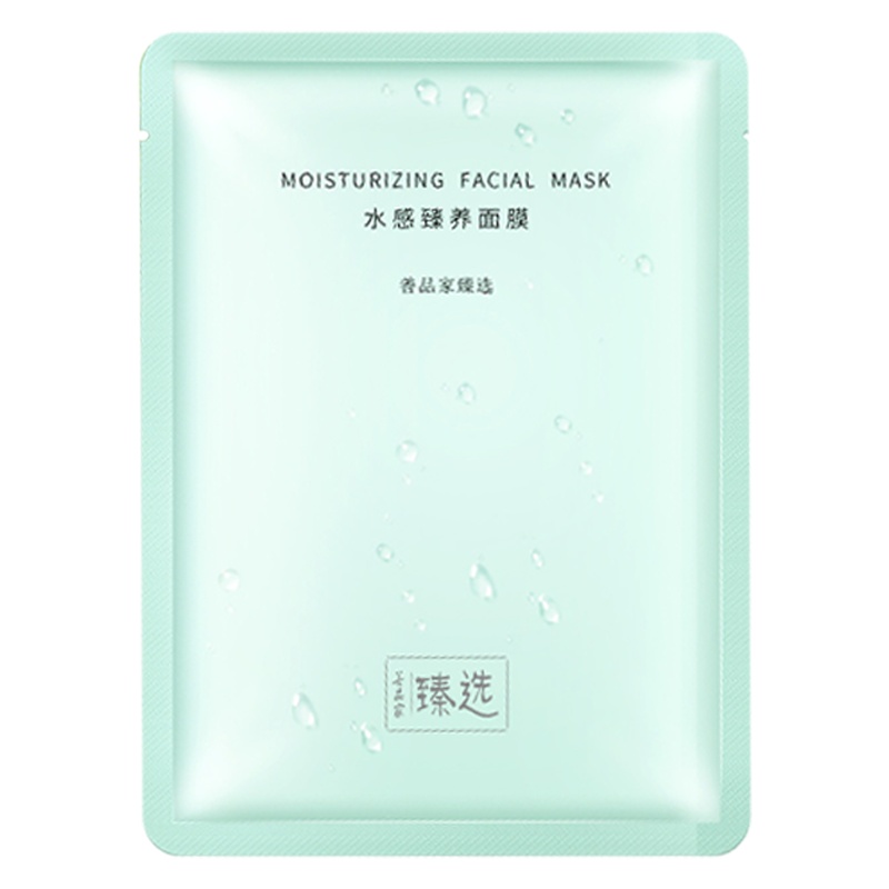 善品家水感臻养面膜 男女士玻尿酸补水保湿面膜 学生熬夜必备收缩毛孔紧致精华面贴膜 25g*5片/盒