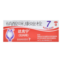 达克宁 硝酸咪康唑栓 7枚 念珠菌性外阴阴道炎症妇科用药