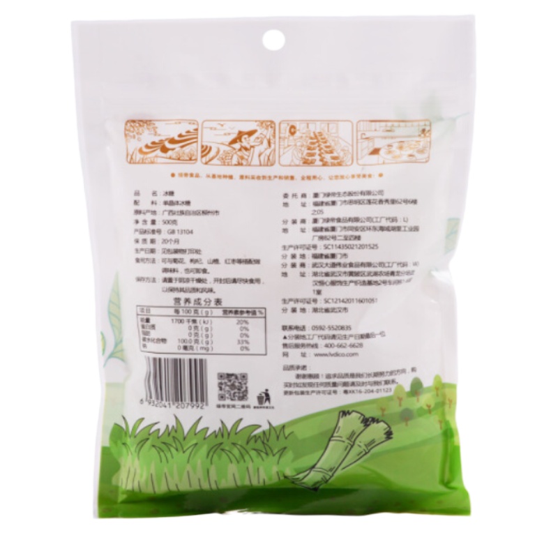 绿帝单晶冰糖500g/袋