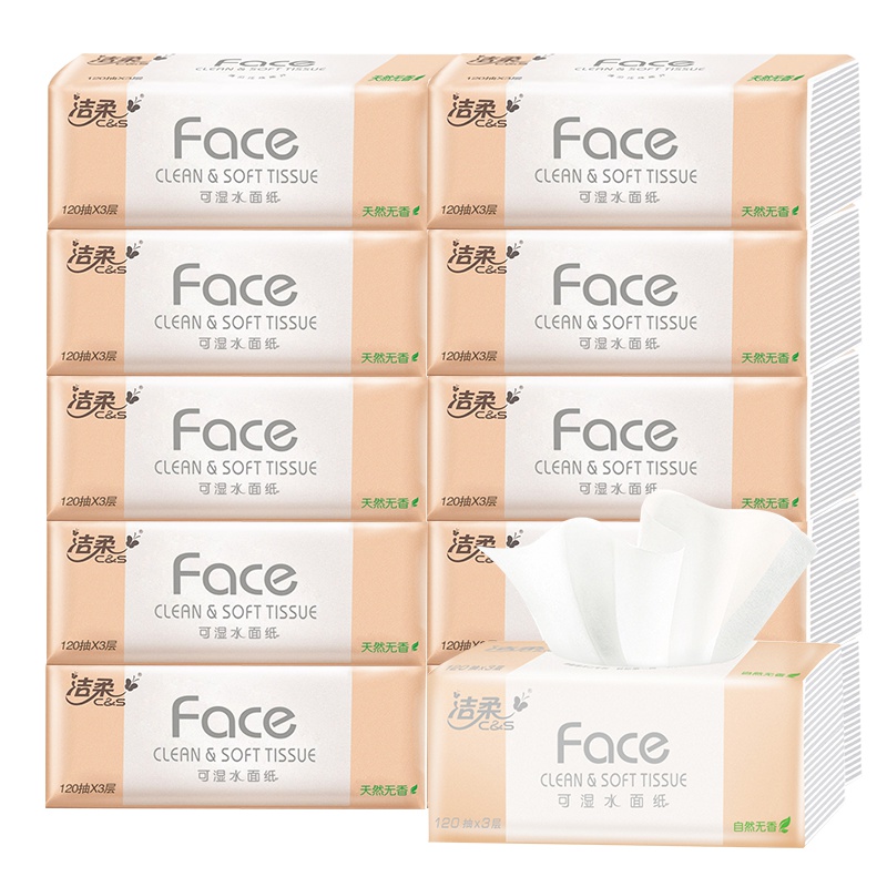 洁柔（粉Face）120抽3层9包实惠装可湿水软抽家庭套装湿水可用抽纸纸面巾餐巾纸卫生纸纸巾中幅纸巾