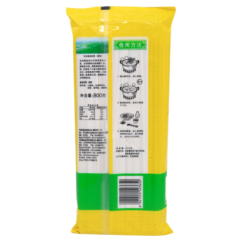 今麦郎 原味800克挂面劲宽面