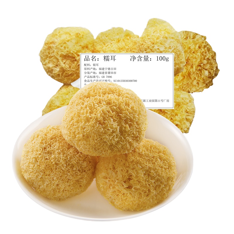 001农场 丑耳100g 正宗丑耳干货新鲜软糯易出胶无硫