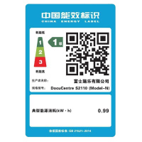 富士施乐 (Fuji Xerox) DocuCentre S2110N激光黑白复合复印机