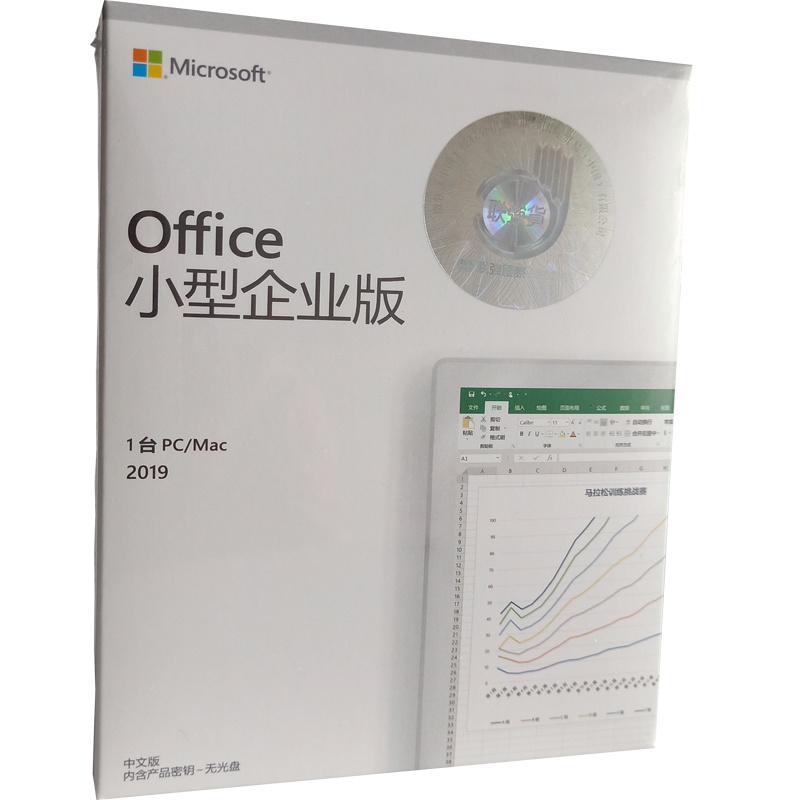 Office 2019家庭和学生版支持1台PC(Win10)永久使用/电子密钥发邮箱/比365年费版划算