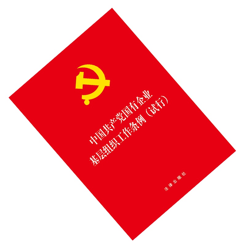 中国共产党章程 2本装