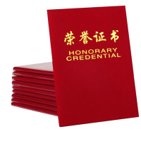 schoolchild绒面 荣誉证书 颁奖得奖获奖状外壳聘书 16K荣誉证书(190*135mm)