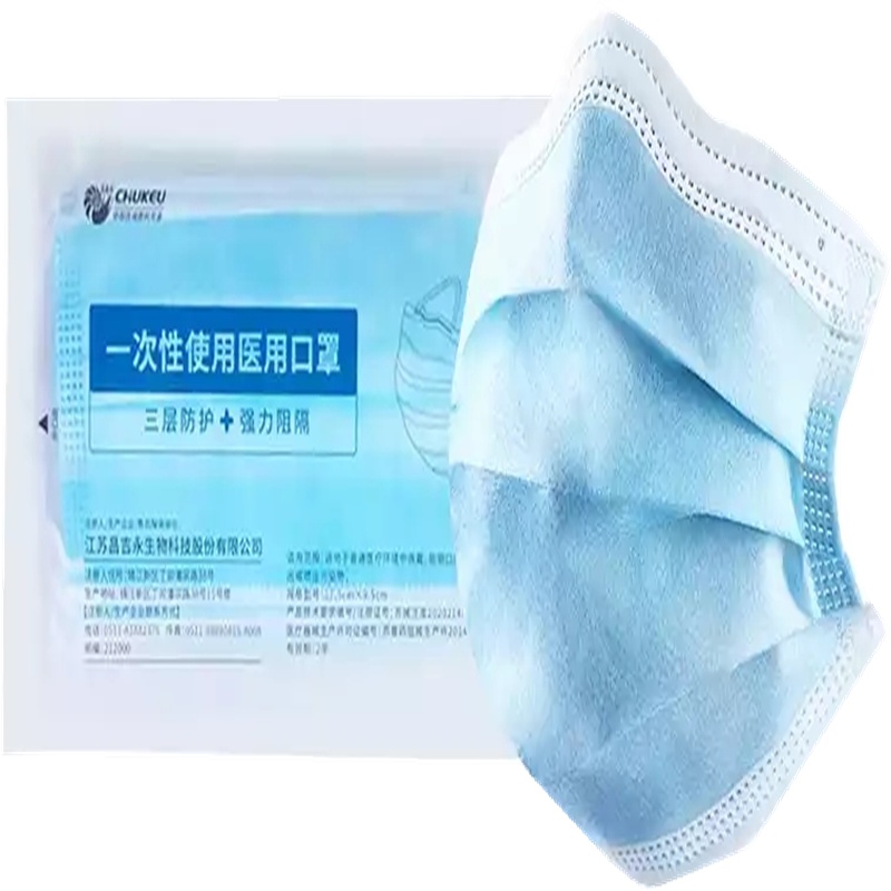 昌吉永一次性yiyongkouzhao(10只/袋)