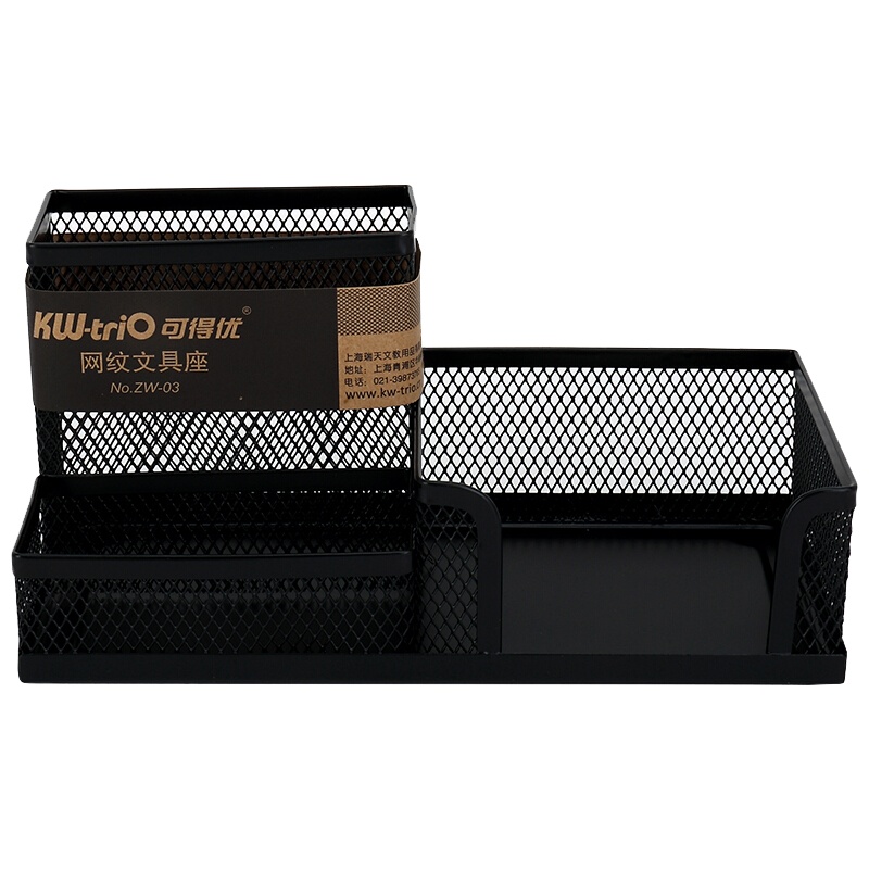 可得优(KW-triO)ZW-03三格金属笔筒 多功能文具座 方形铁网笔筒 铁质笔筒 办公收纳 笔筒/笔袋