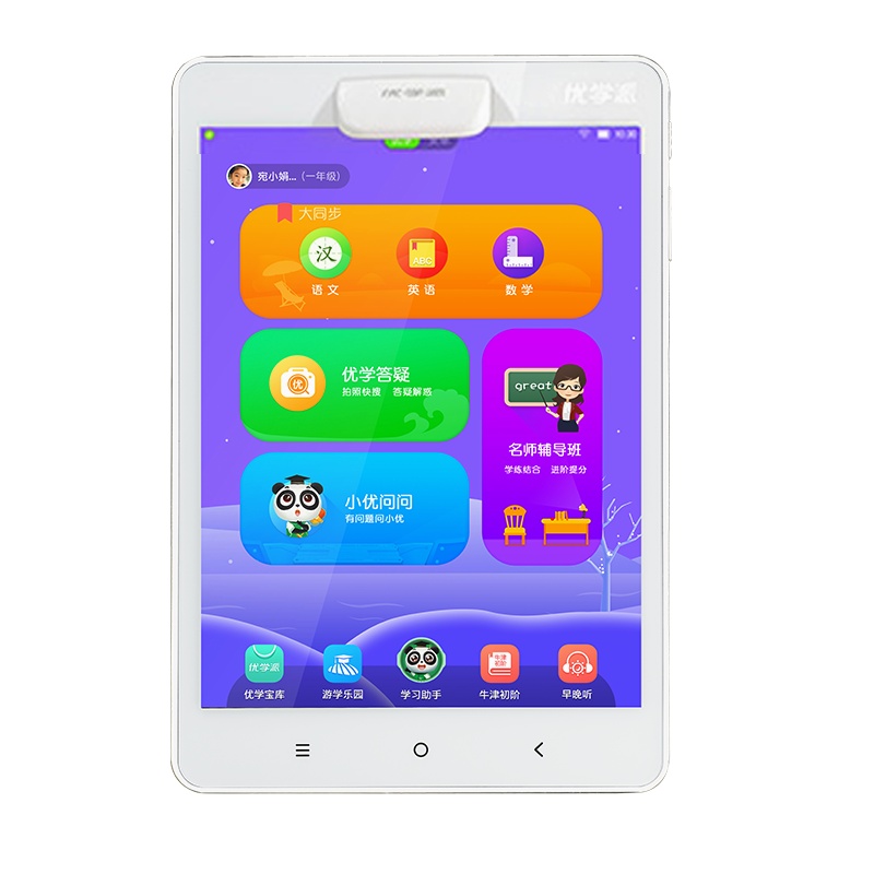 优学派学生平板电脑U17+ 2+64G 7.85英寸 前置800W/后置500W指尖点学系统小学初中高中同步辅导