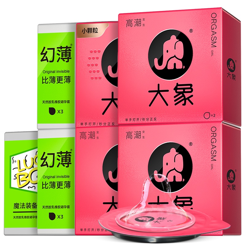 大象避孕套超薄高潮女生小颗粒玻尿酸情趣安全套29只