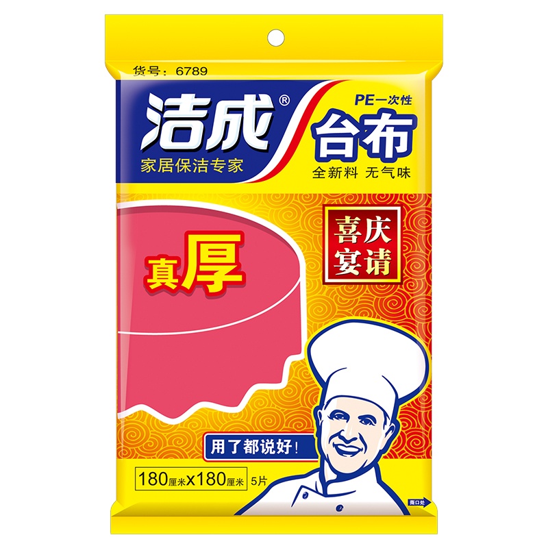 洁成一次性台布喜庆宴请婚庆180cm*180cm*5张红色