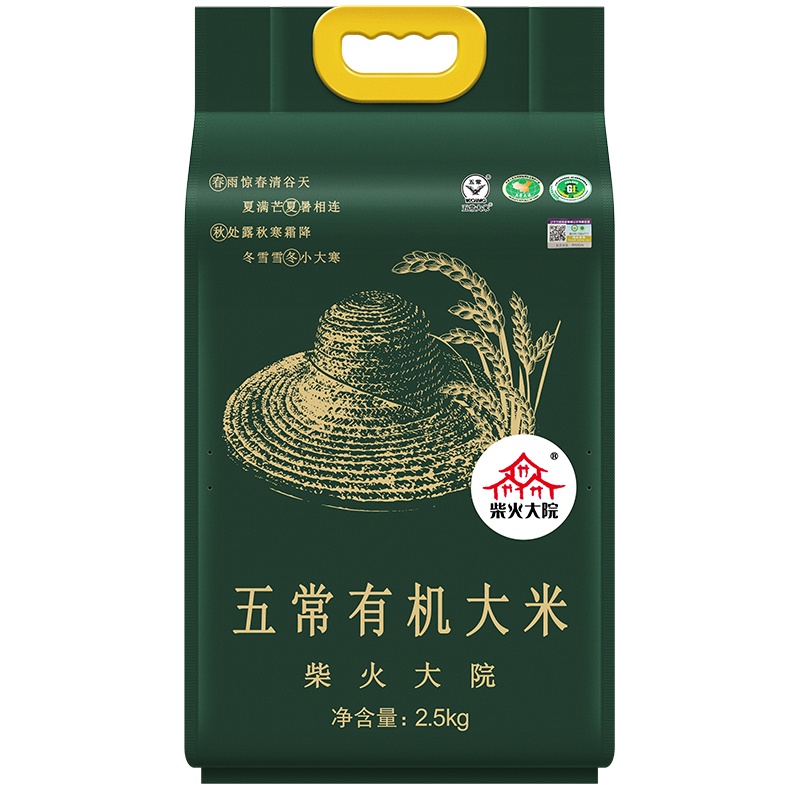 柴火大院 五常有机大米2.5kg 东北大米 有机大米 源自五常