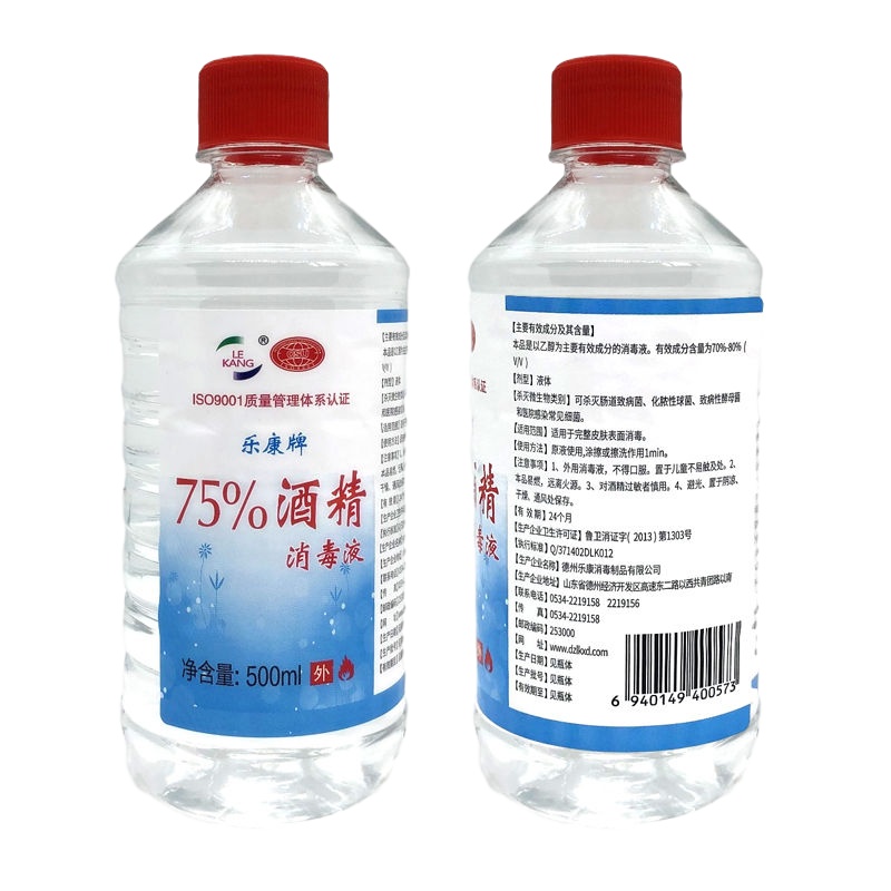b2V 乐康牌酒精500ml