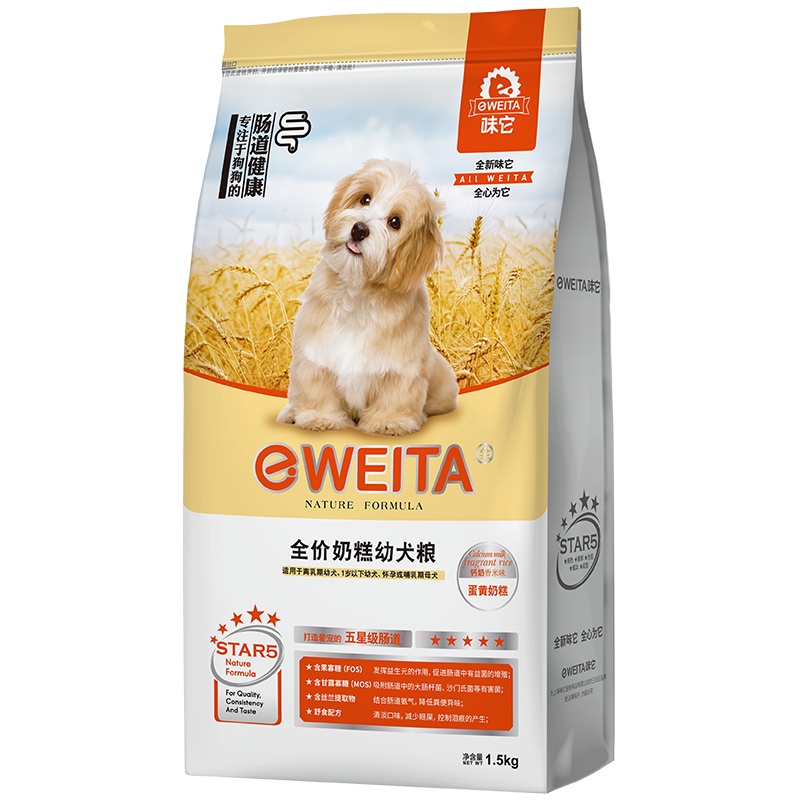 买1送1 e-WEITA味它奶糕粮幼犬粮贵宾泰迪金毛萨摩边牧1.5kg赠后共6斤