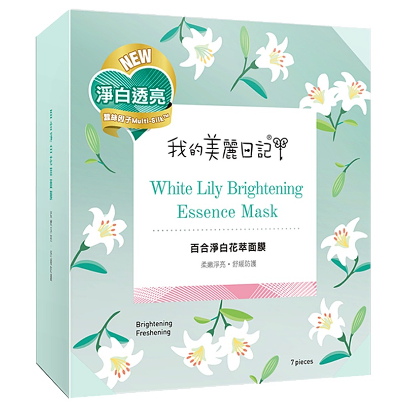 我的美丽日记(My Beauty Diary)百合净白花萃面膜23ml(7片) 任何肤质通用 保湿补水 滋润营养 面贴膜