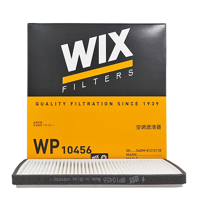 维克斯(WIX)单效空调滤WP10456适配比亚迪S7/唐/宋