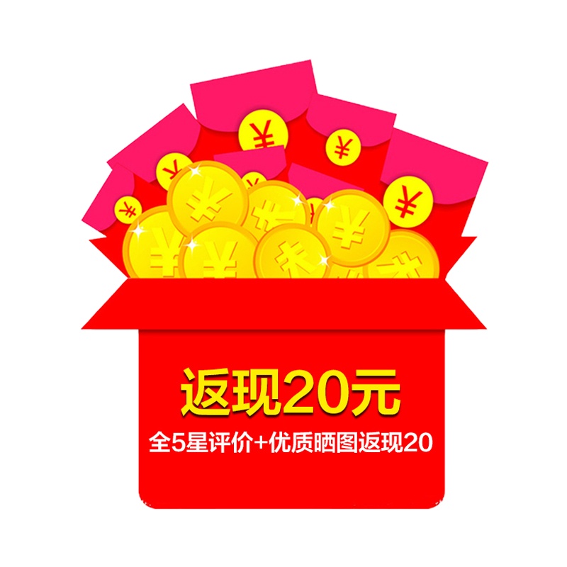 优质晒图+全5星评价后截图给客服领20元红包,虚拟物流不发货,虚拟物流不发货,虚拟物流不发货~