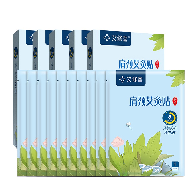 艾修堂肩颈艾灸贴5盒装 中医保健缓解关节不适 腰腿肩颈热敷贴 蕲艾萃取精华(每盒送艾草精油2瓶)