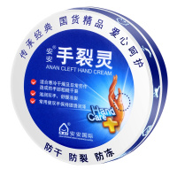 A’Gensn安安金纯 手裂灵38g 裂口干裂爆拆擦手油护手霜 非修复膏女皴裂皲裂防冻冬季必备