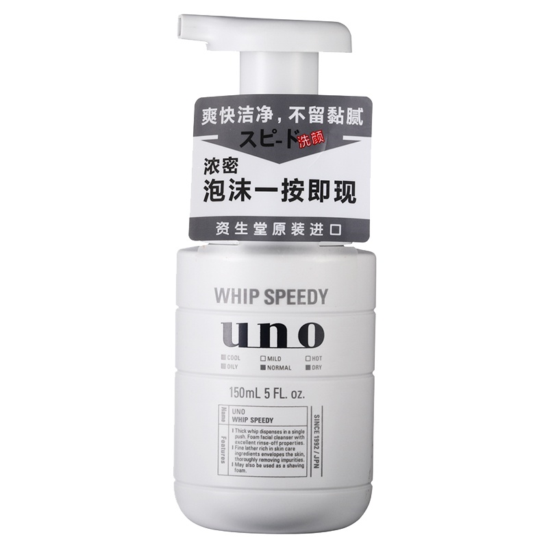 吾诺(UNO)劲致净颜泡沫150ml