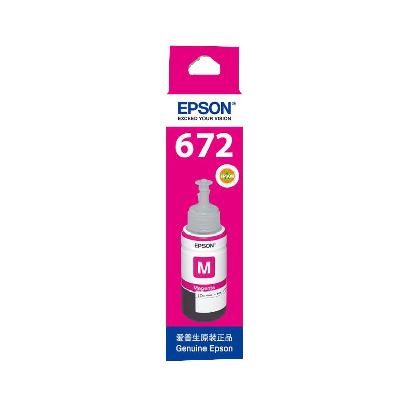 爱普生 T6723 原装洋红墨水 墨仓式打印机墨水适用于L221/L363/L351/L565/L455(单位:件)