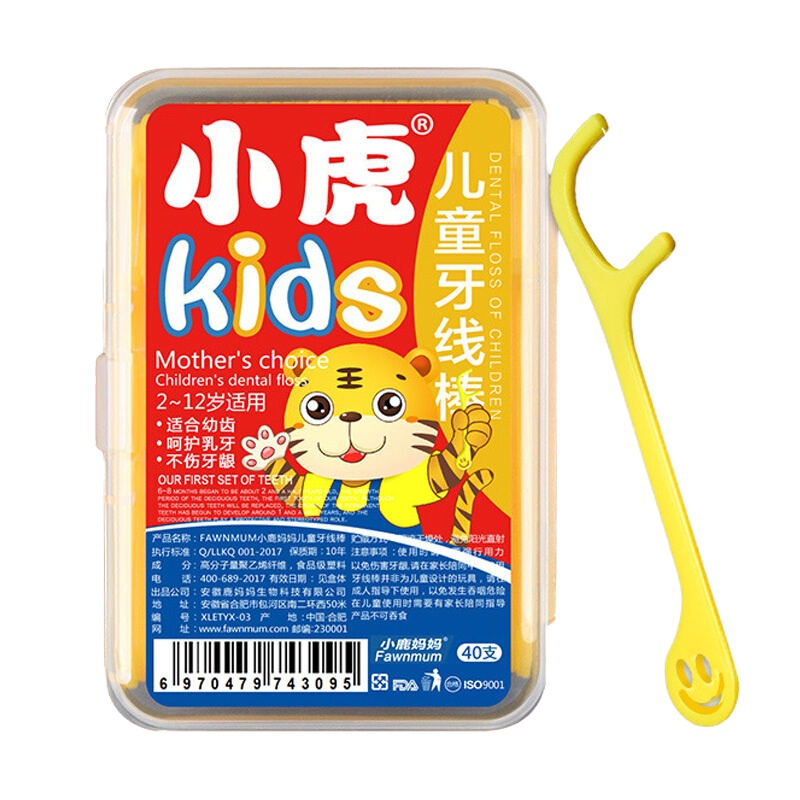 小鹿妈妈小虎儿童牙线安全剔牙签超细宝宝婴幼儿家庭装牙线棒40支/盒 1盒共40支