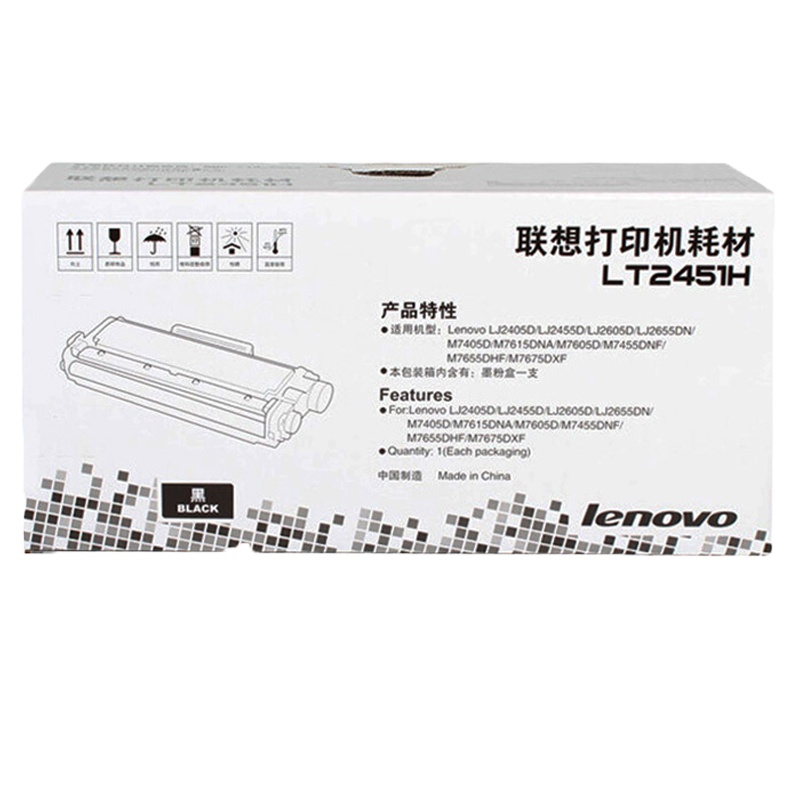 联想原装LT2451H高容粉盒