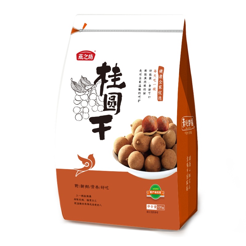 燕之坊泰国清迈桂圆干520g袋装 龙眼干桂圆肉干货