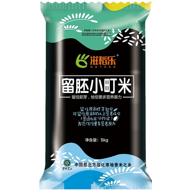 2020新米 无陈米 5kg滋稻乐留胚小町米 产自东北 新米 无陈米 香甜可口